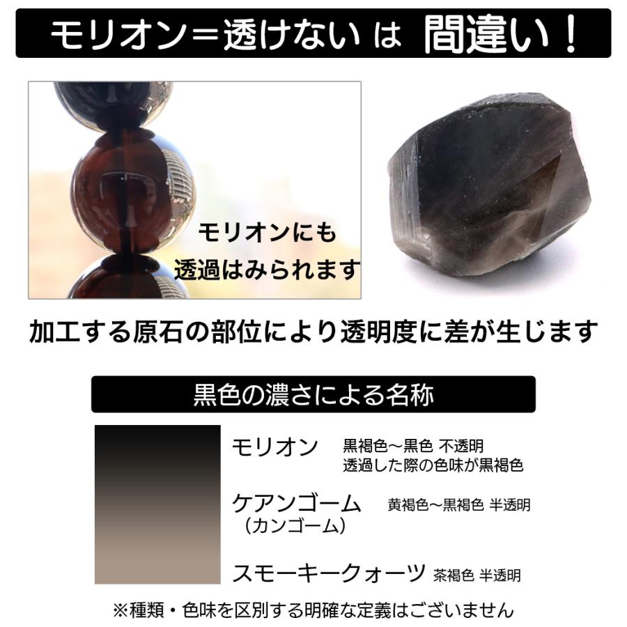 天然石 モリオン ブレスレット メンズ レディース 10mm 黒水晶 チベット産 モーリオン 天然クォーツ 鑑別済み 本物 送料無料 プレゼント